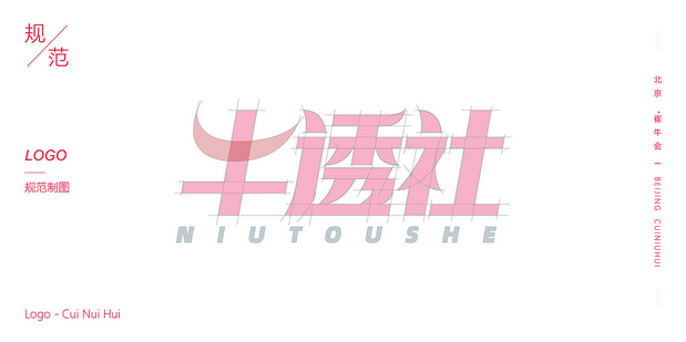 崔牛会卡通品牌设计