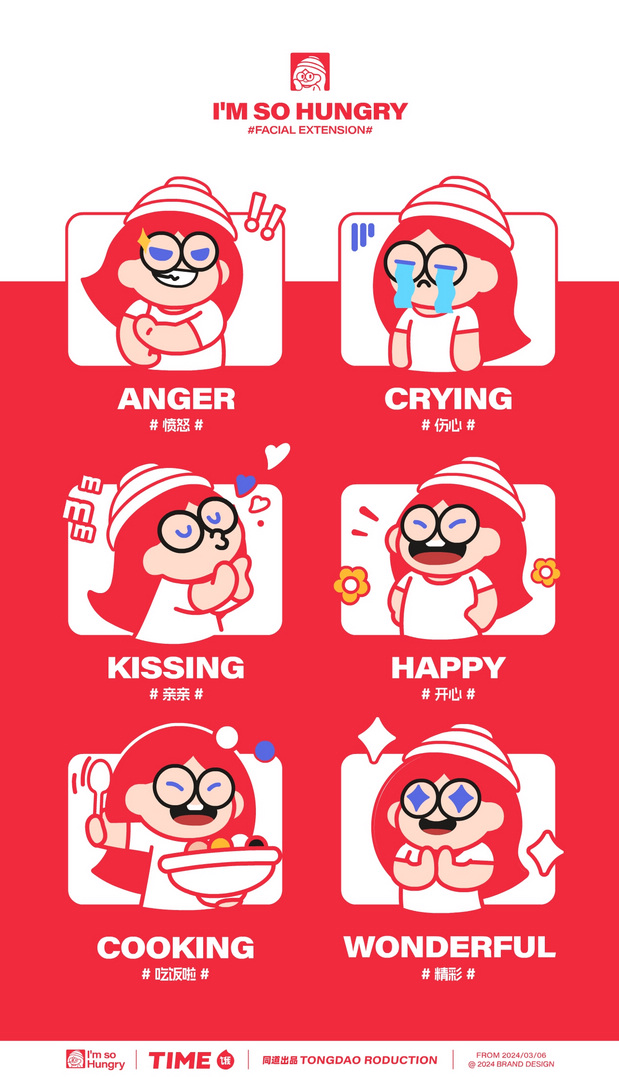 全员饿人×同道 速食品牌设计&IP