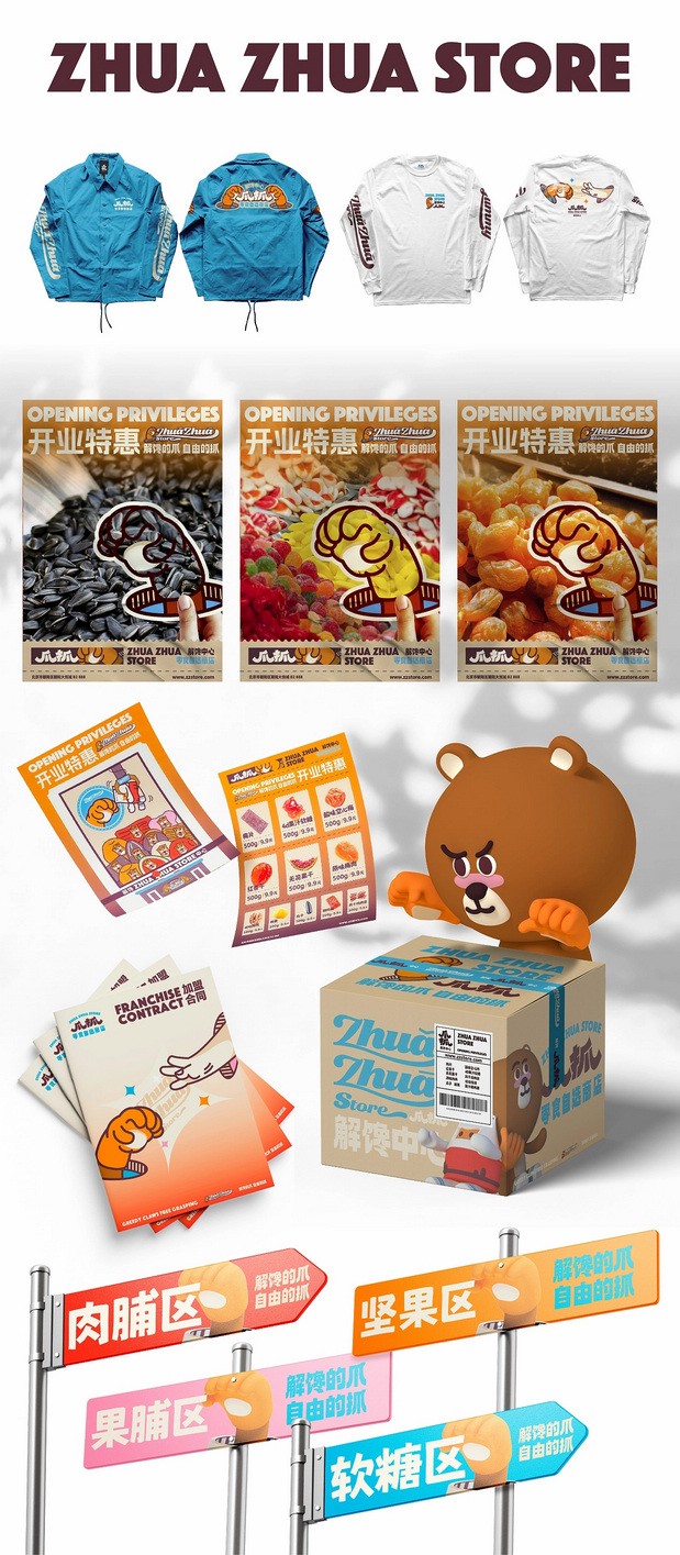 爪抓-零食自选中心