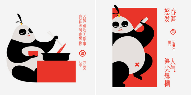 良相出品|二竺君VI及IP设计