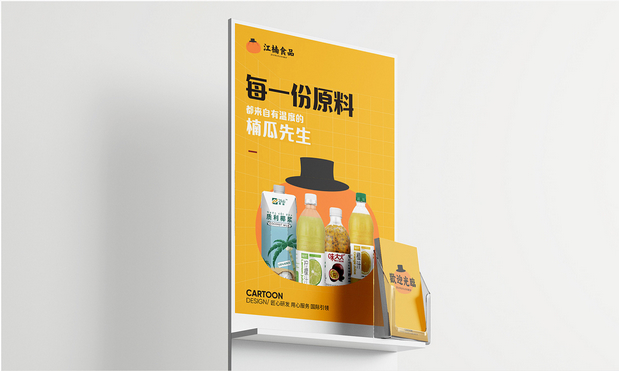 有温度的南瓜先生IP：江楠食品