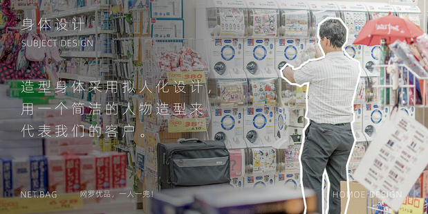 卡通品牌设计：网兜便利店