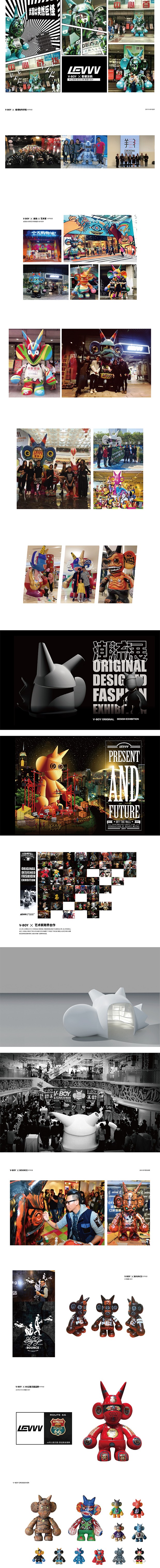 LEVVV品牌IP形象设计
