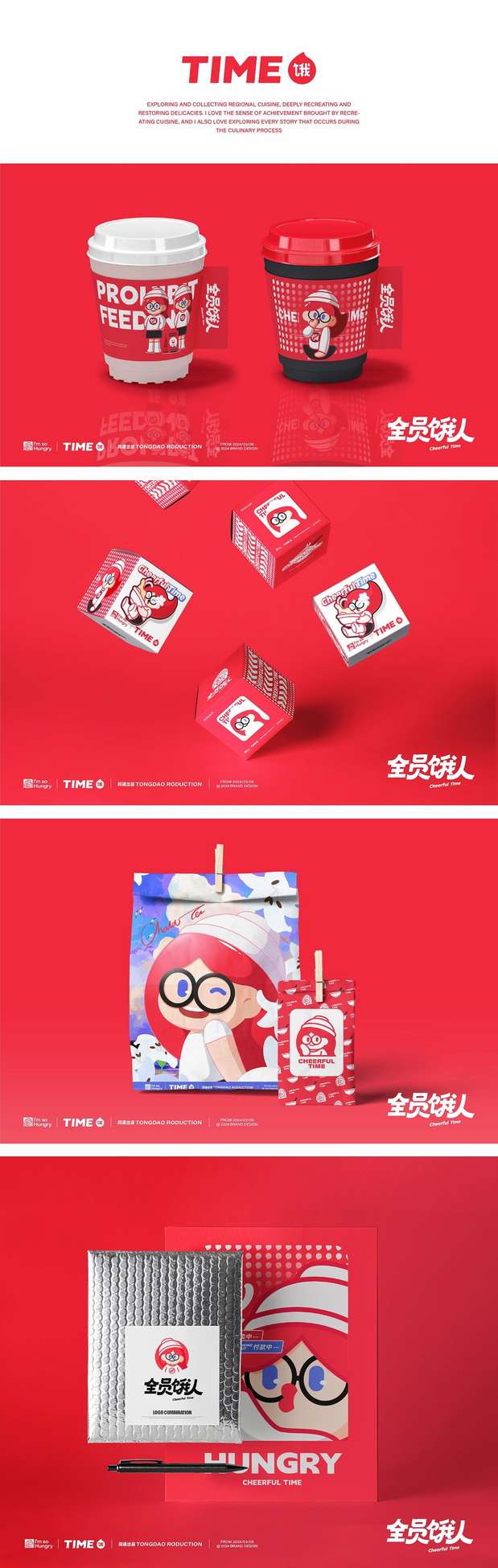 全员饿人×同道 速食品牌设计&IP