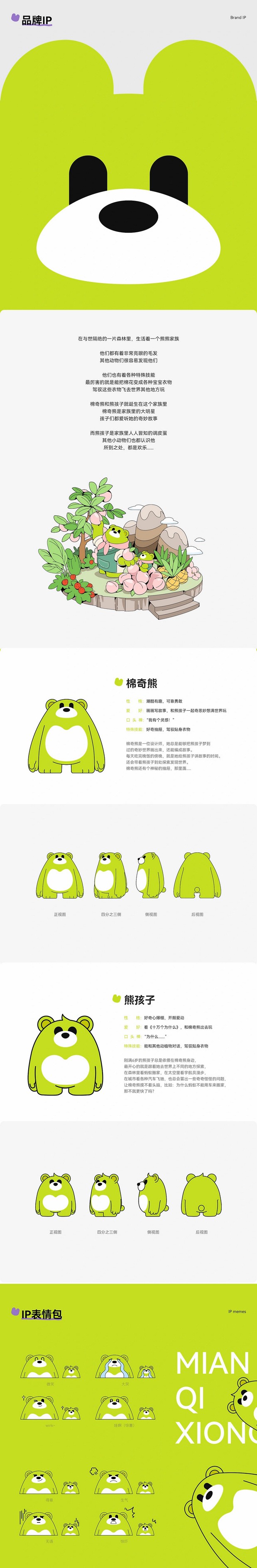 棉奇熊品牌全案战略升级