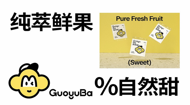 果雨吧-鲜萃果汁品牌策略全案