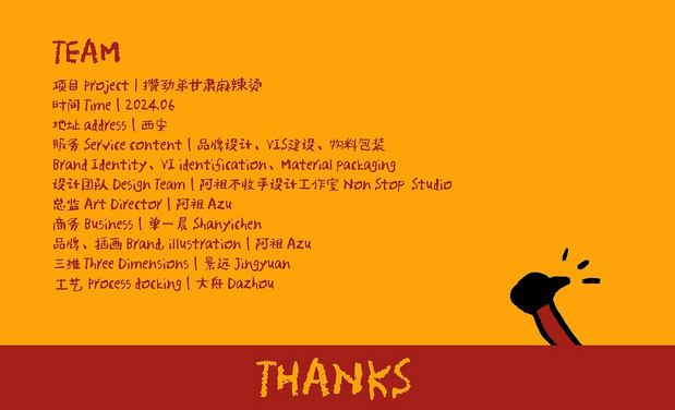 西北甘肃民俗麻辣烫品牌设计