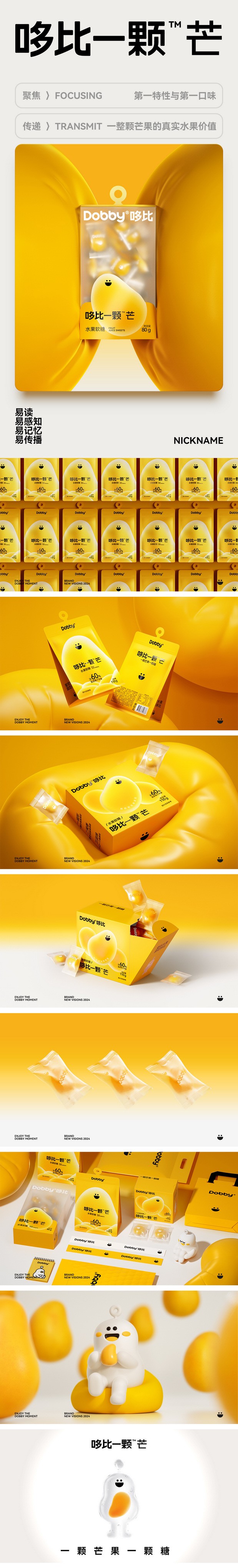 汤臣杰逊XDobby哆比-水果软糖