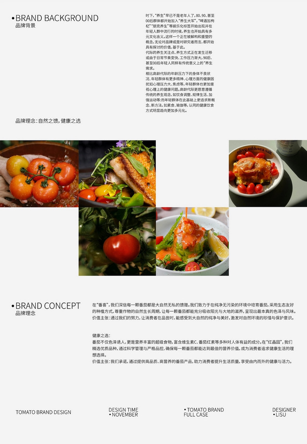 喜番品牌全案设计