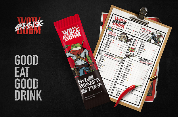 蛙到宝餐饮品牌设计