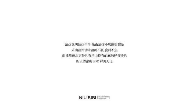 炸串大将牛棒棒炸串