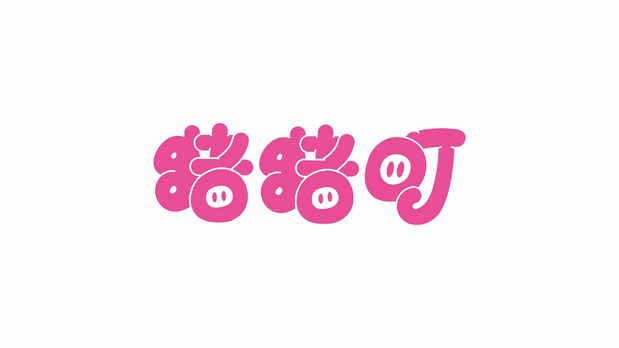 猪猪町|手作饭团