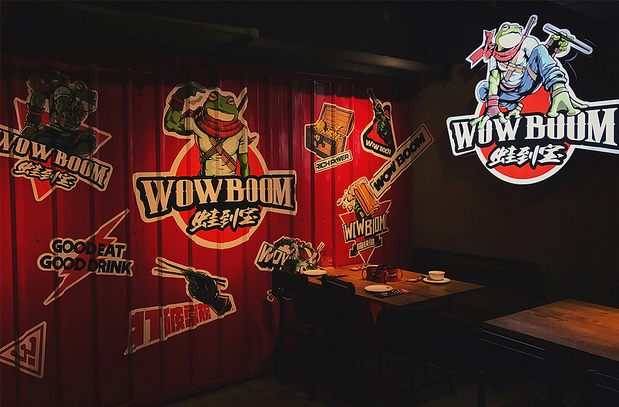 蛙到宝餐饮品牌设计