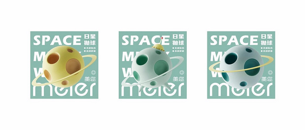 《meier美迩》美瞳品牌设计