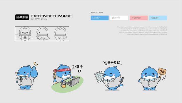 点签科技 | 品牌IP设计