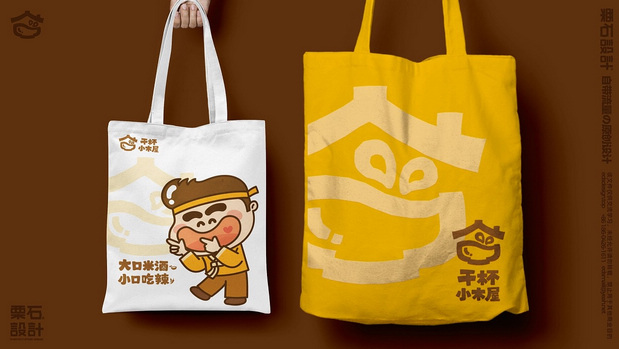 干杯小木屋品牌VI+IP设计