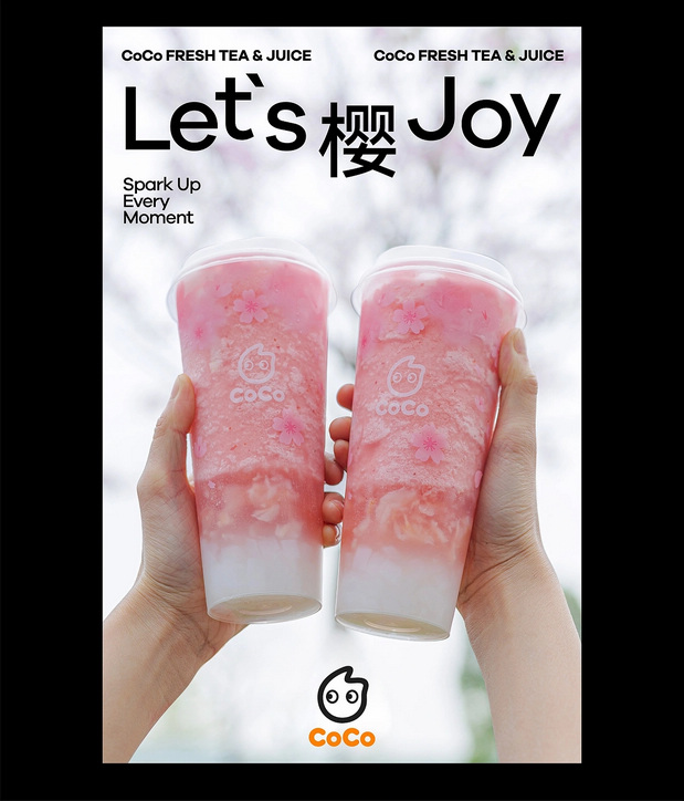 CoCo都可奶茶品牌形象