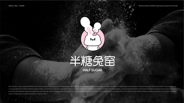 半糖兔窑|烘焙品牌全案设计