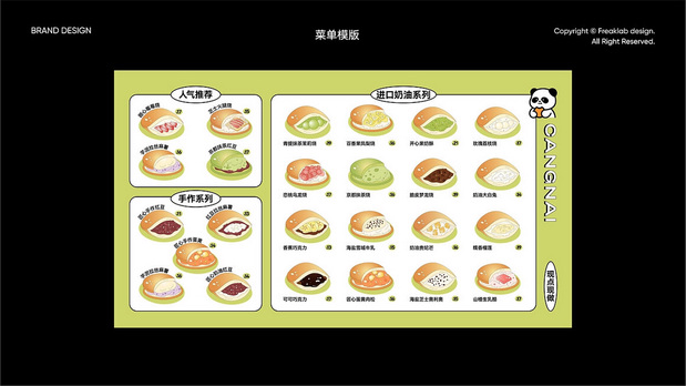 仓奈铜锣烧品牌vi全案设计