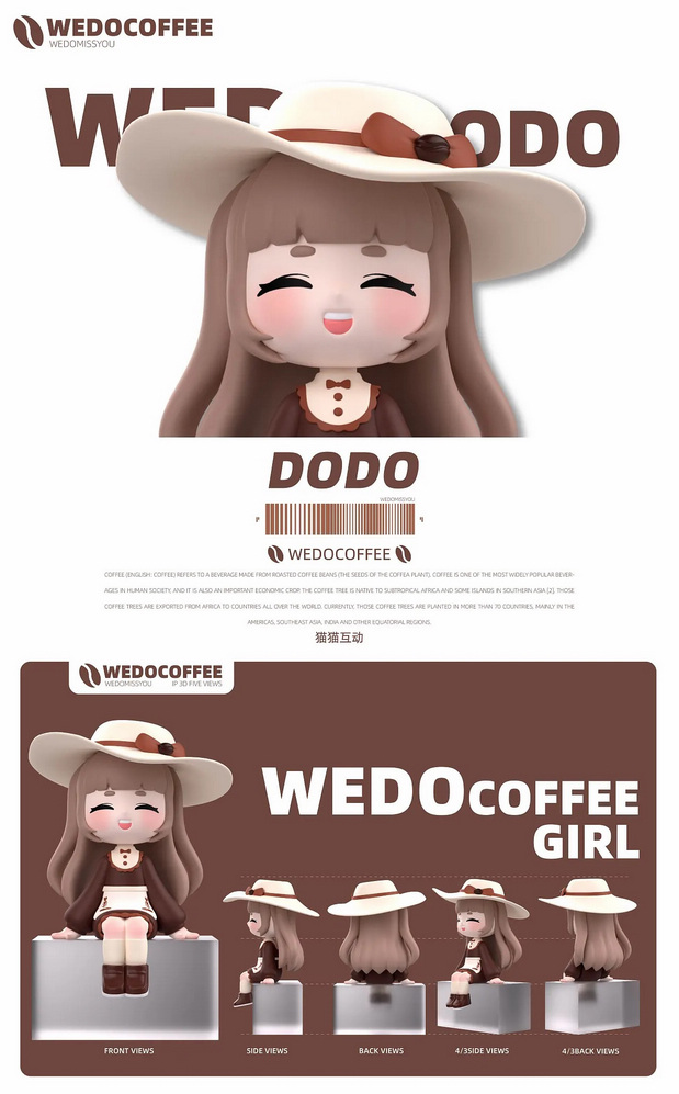 WEDOCOFFEE咖啡厅品牌IP