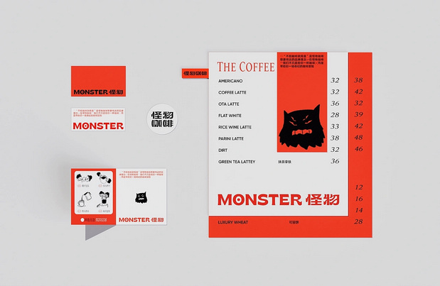MONSTER怪物咖啡 品牌设计