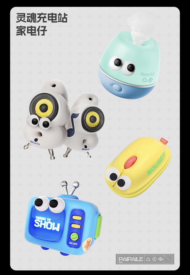 70个商品公仔IP形象设计