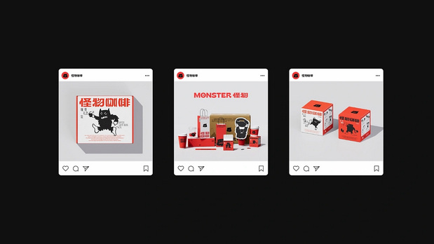 MONSTER怪物咖啡 品牌设计