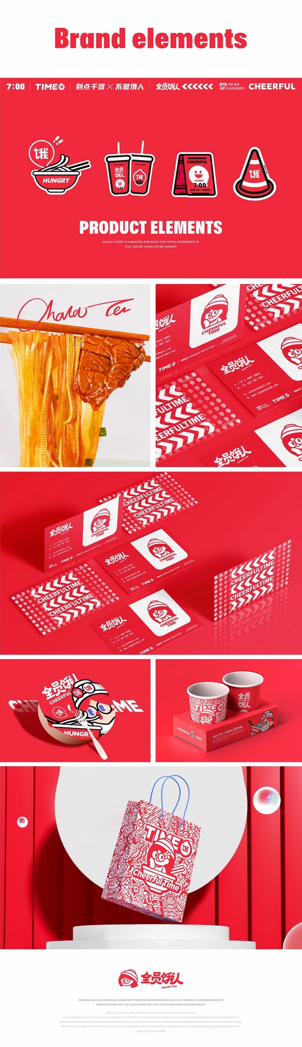 全员饿人×同道 速食品牌设计&IP