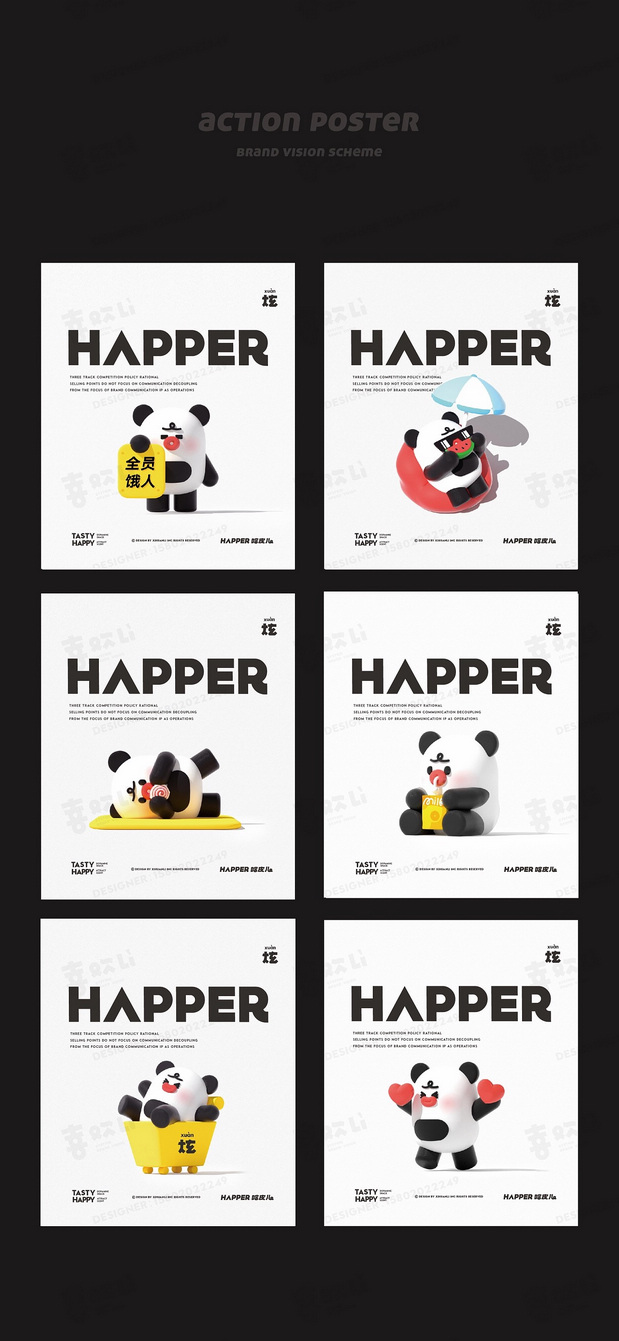 零食IP品牌全案-潮玩IP