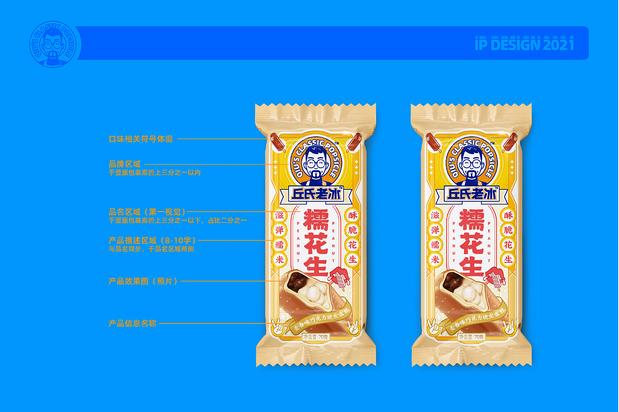 “丘氏”品牌形象升级