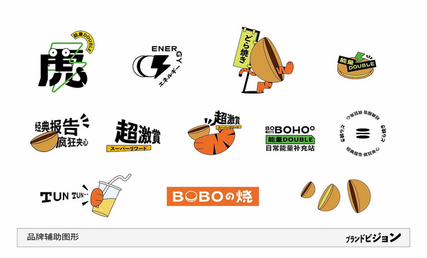 啵啵虎· 烧の茶铺品牌视觉升级