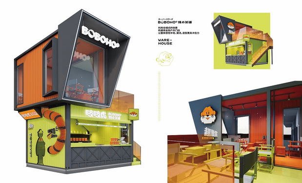 啵啵虎· 烧の茶铺品牌视觉升级