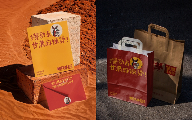西北甘肃民俗麻辣烫品牌设计
