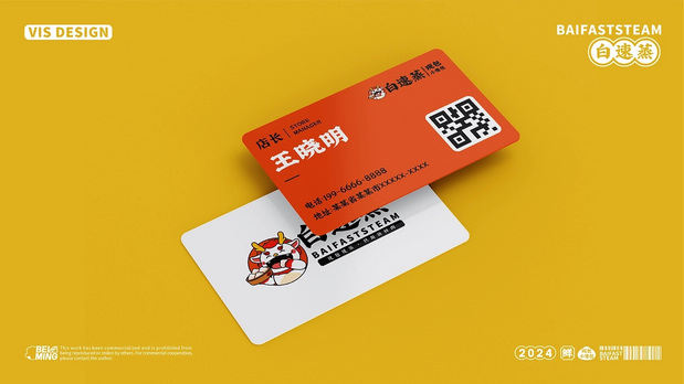 白速蒸小笼包IP设计案