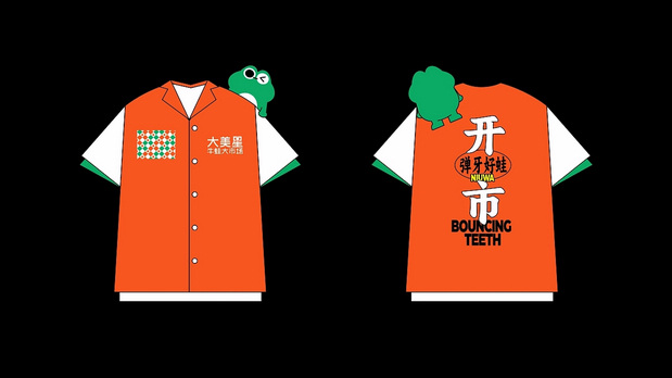 大美星牛蛙市场×灵感兽