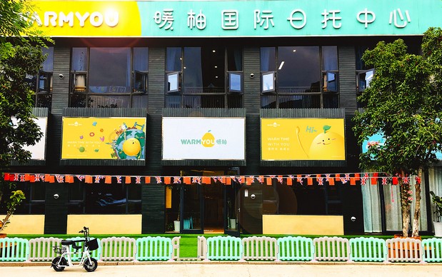 托育品牌形象策划