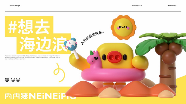 内内猪零食品牌设计