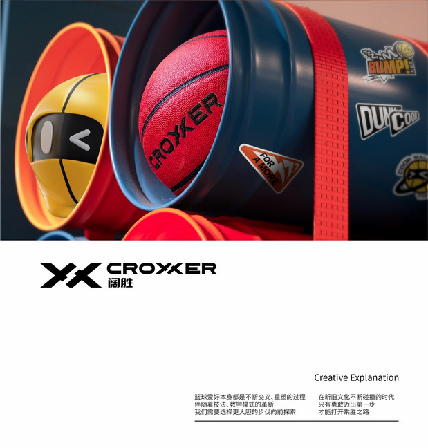 「阔胜」篮球IP品牌全案