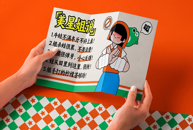 大美星牛蛙市场×灵感兽