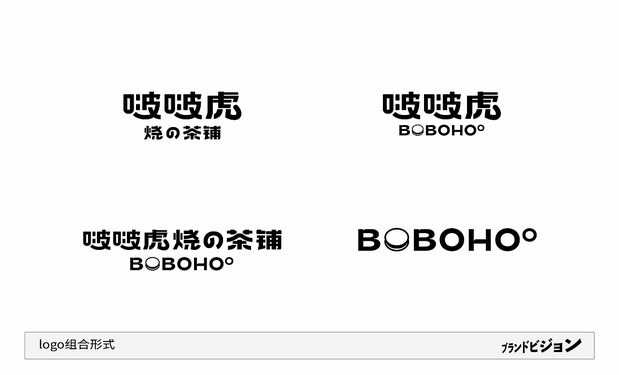 啵啵虎· 烧の茶铺品牌视觉升级