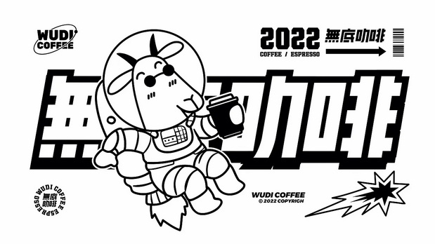 无底咖啡品牌VI设计及周边延展