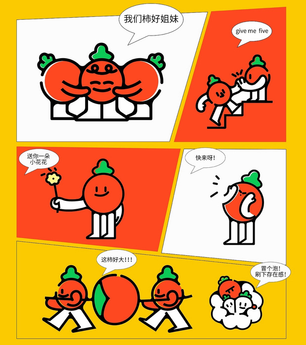 喜番品牌全案设计