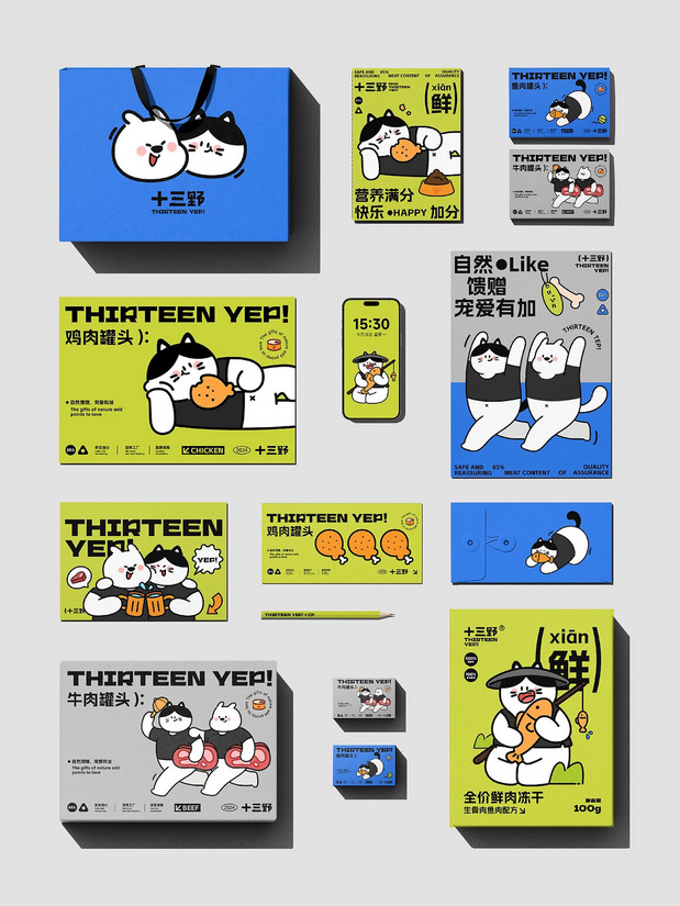 十三野 宠物零食品牌全案设计