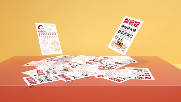 卤味店品牌形象设计