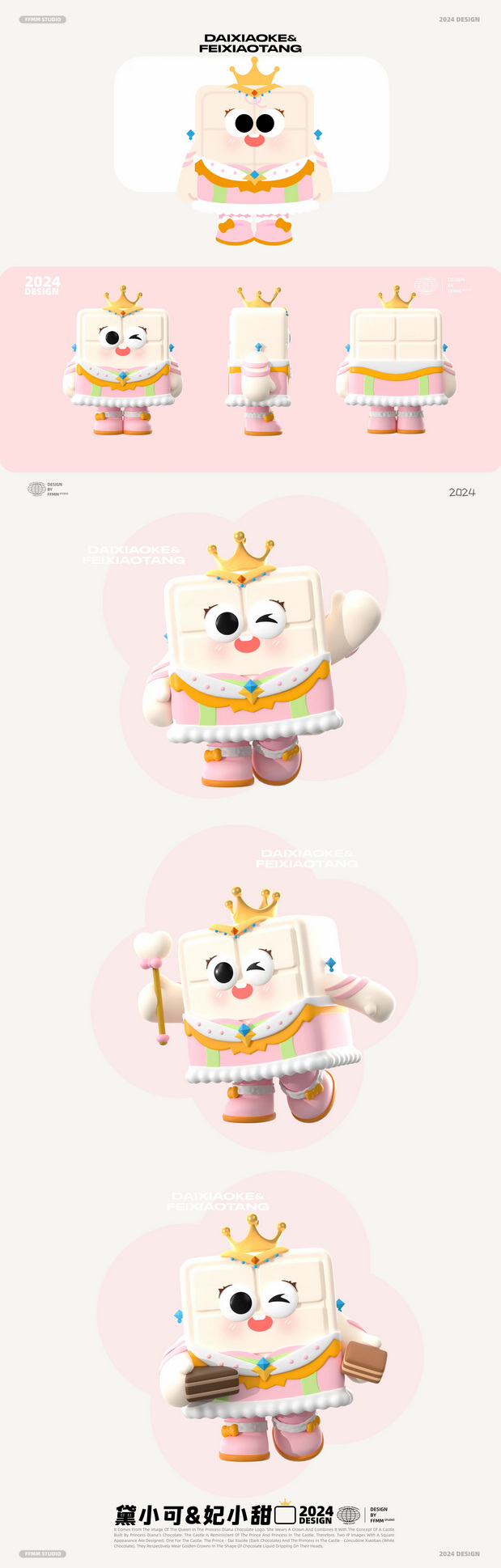 黛妃巧克力品牌IP全案设计