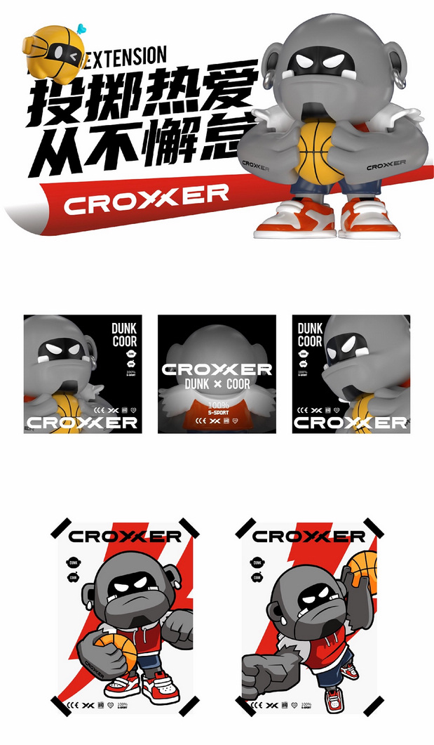 「阔胜」篮球IP品牌全案