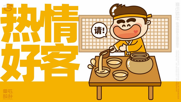 干杯小木屋品牌VI+IP设计