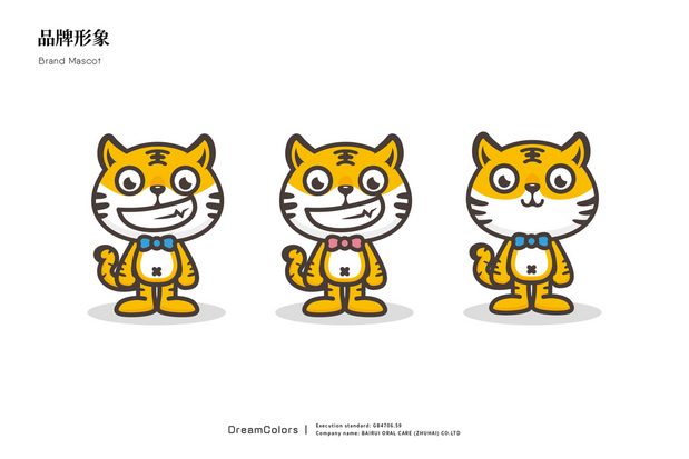 早安虎-儿童刷牙器品牌