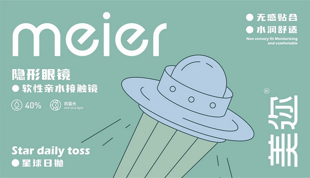《meier美迩》美瞳品牌设计