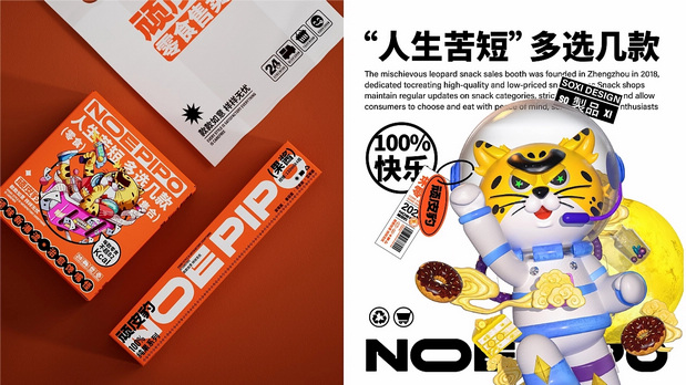 顽皮豹零食品牌形象设计